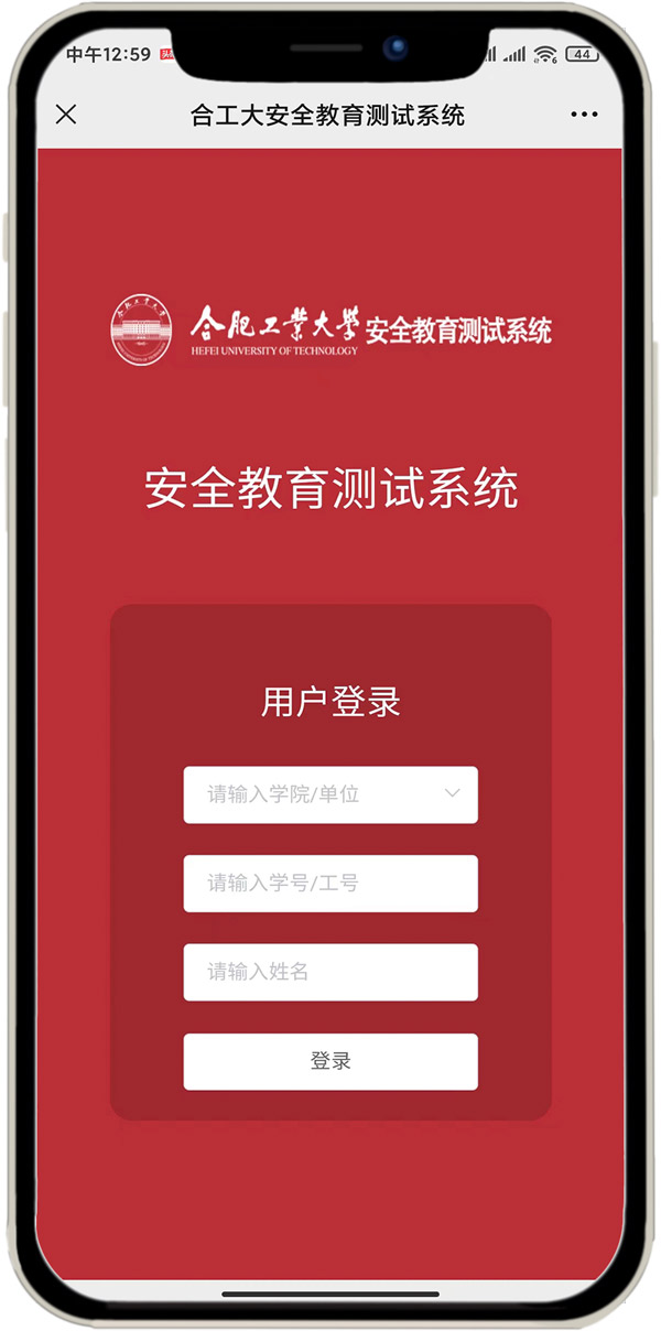 安全教育测试系统开发、在线答题小程序开发，在线考试小程序开发