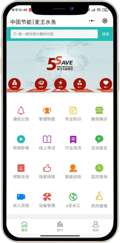 安全生产小程序管理系统开发