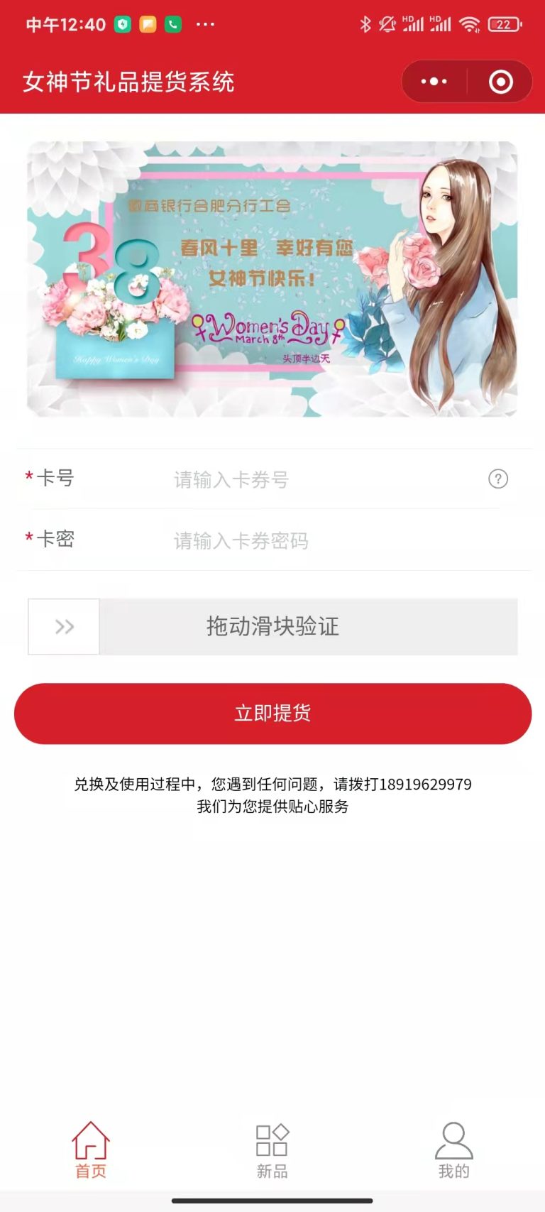 大闸蟹生鲜礼品卡密提货系统