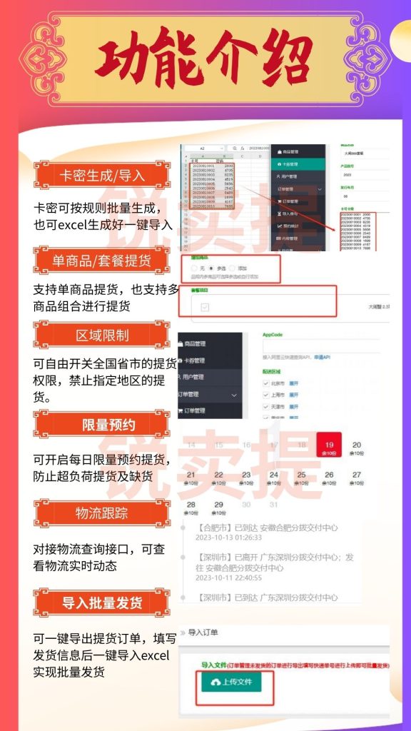 大闸蟹生鲜鸡蛋礼品卡密提货系统插图